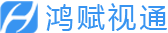 重庆鸿赋视通科技有限公司